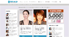 Desktop Screenshot of idol.ne.jp