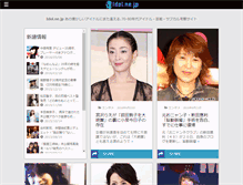 Tablet Screenshot of idol.ne.jp